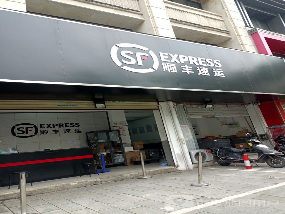 顺丰速运(蚌埠市蚌山区财富广场店)