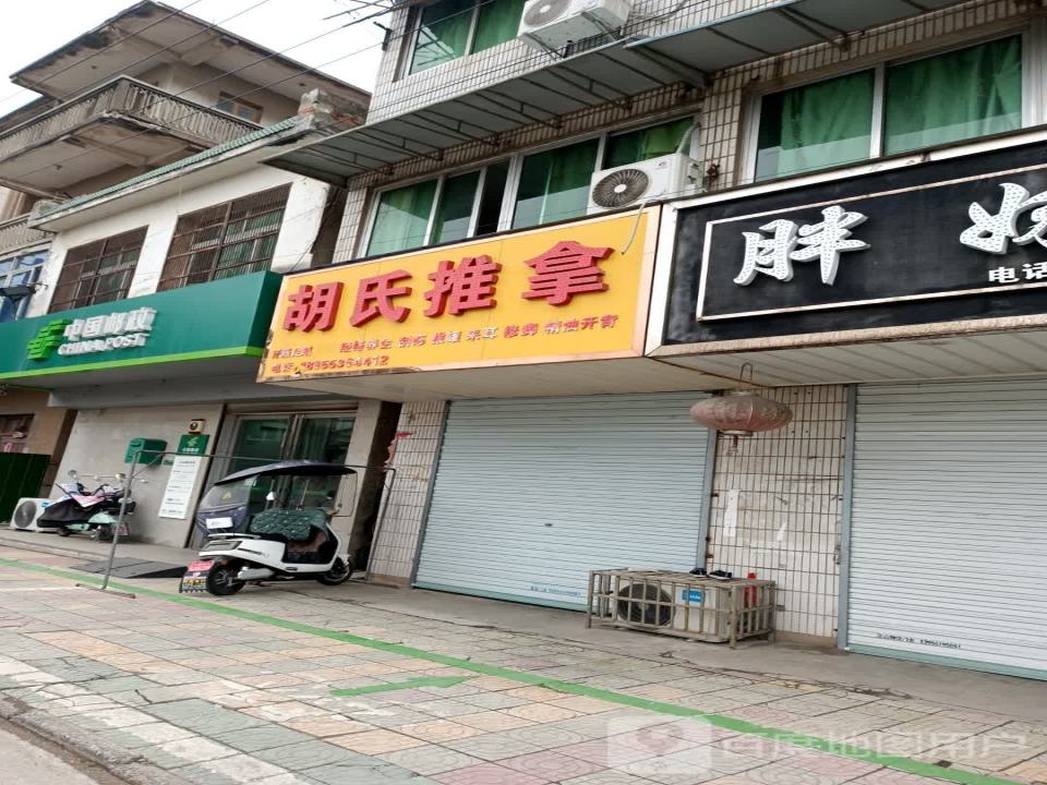 保定邮政所(三华路店)