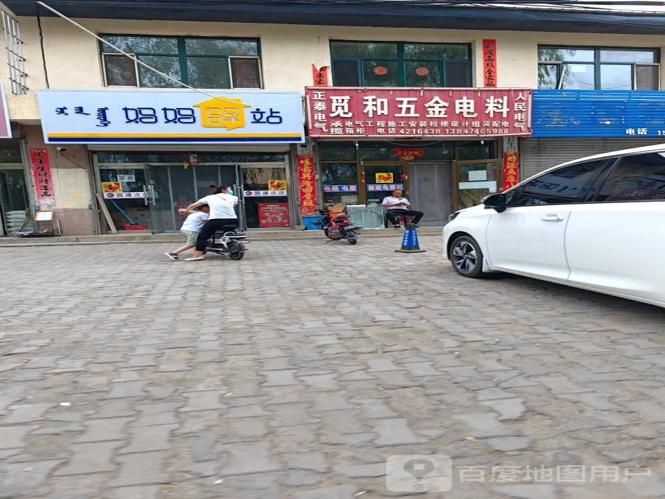 妈妈驿站(新建路店)