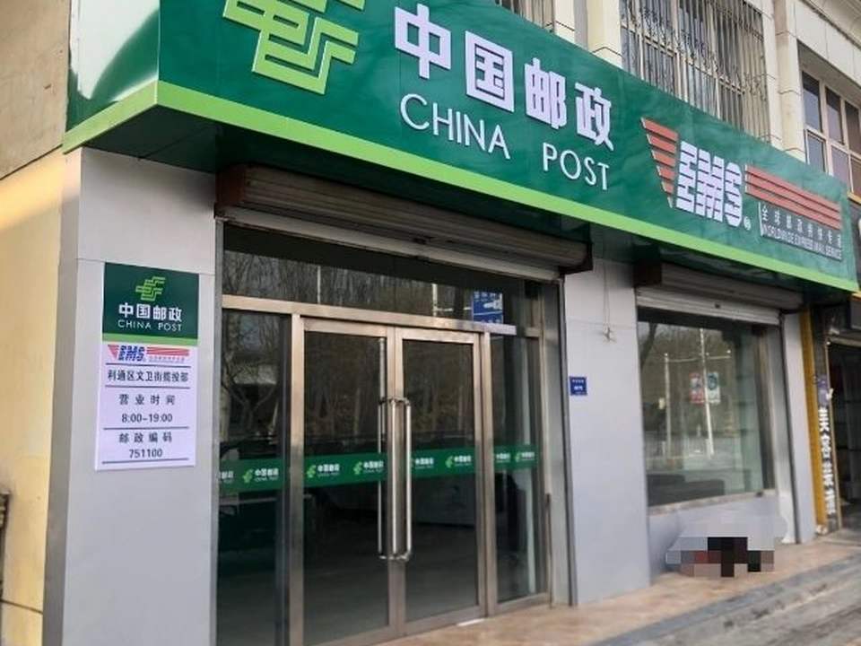 中国邮政(裕民西路店)