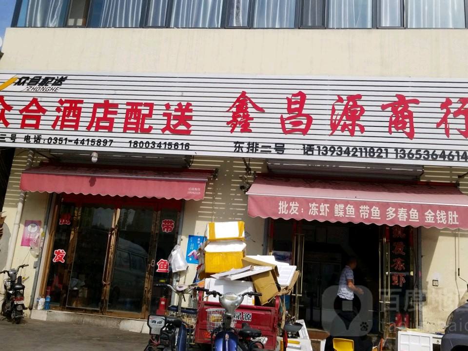 众合酒店配送