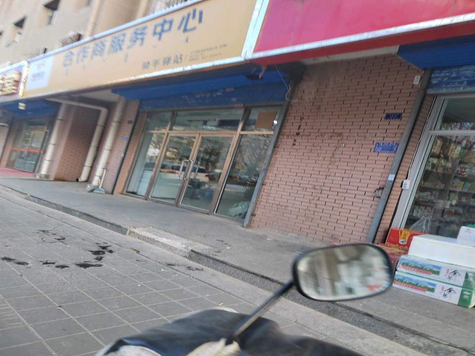 美团配送合作商服务中心(王府大街店)