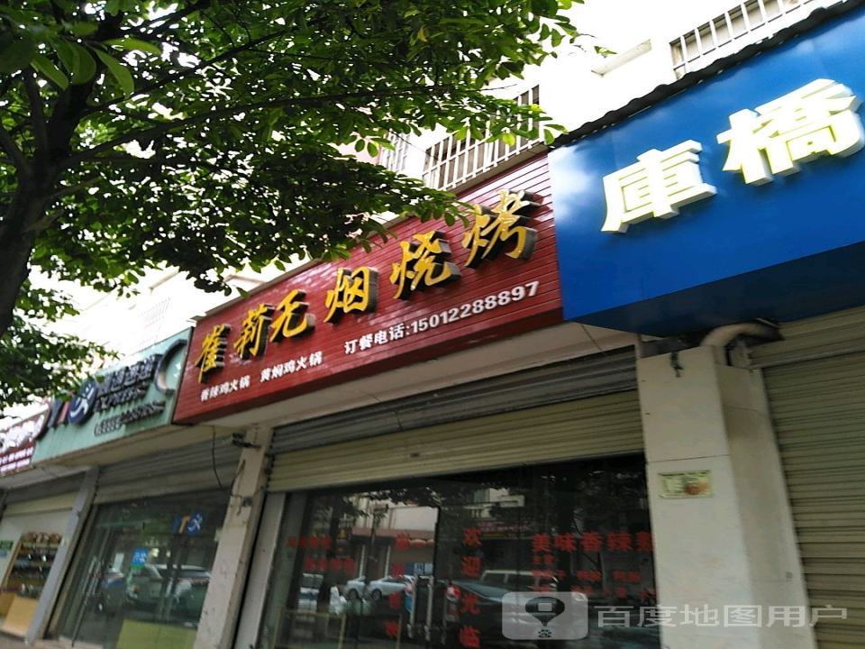 圆通速递(耕耘街店)