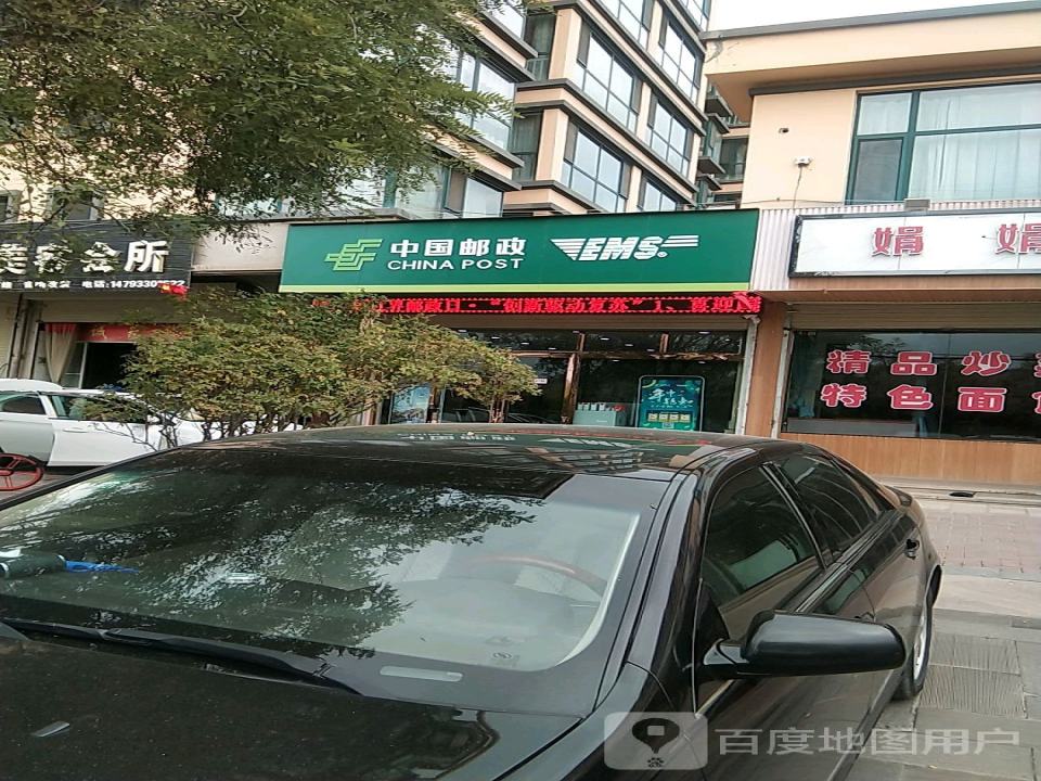 中国邮政(双拥路店)