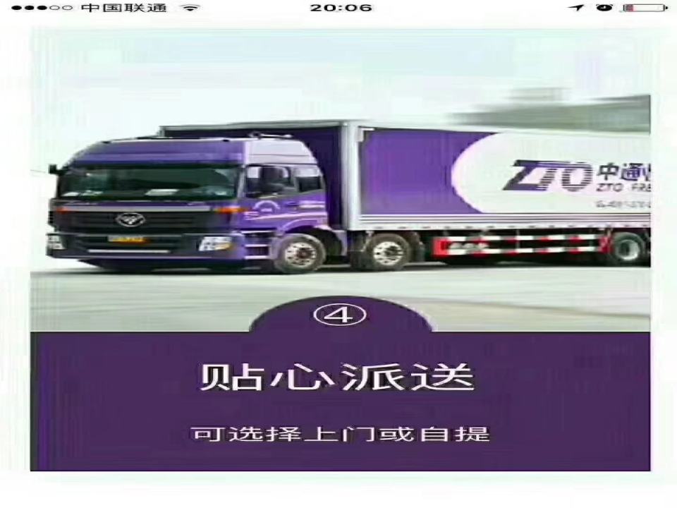 中通快运(富民大道店)