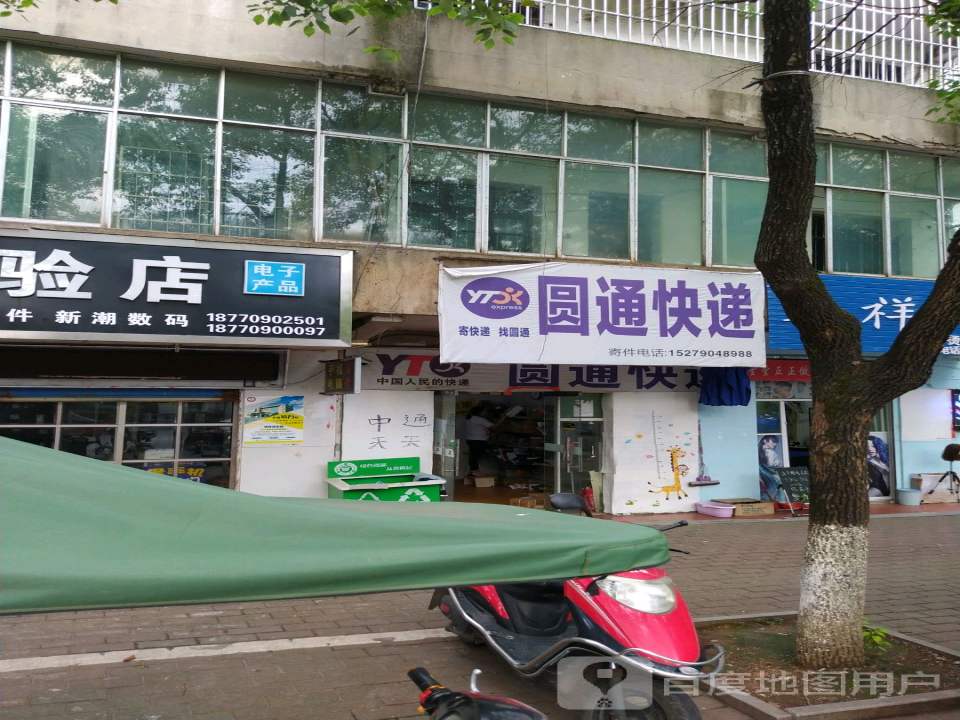 圆通速递(天工南大道店)