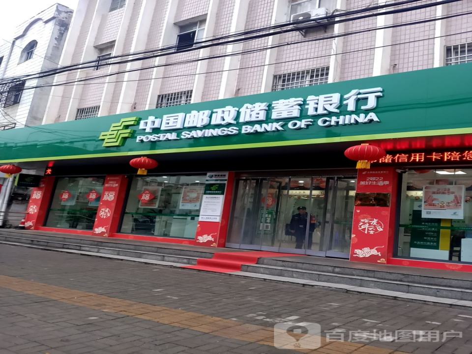 中国邮政(源潭邮政支局)