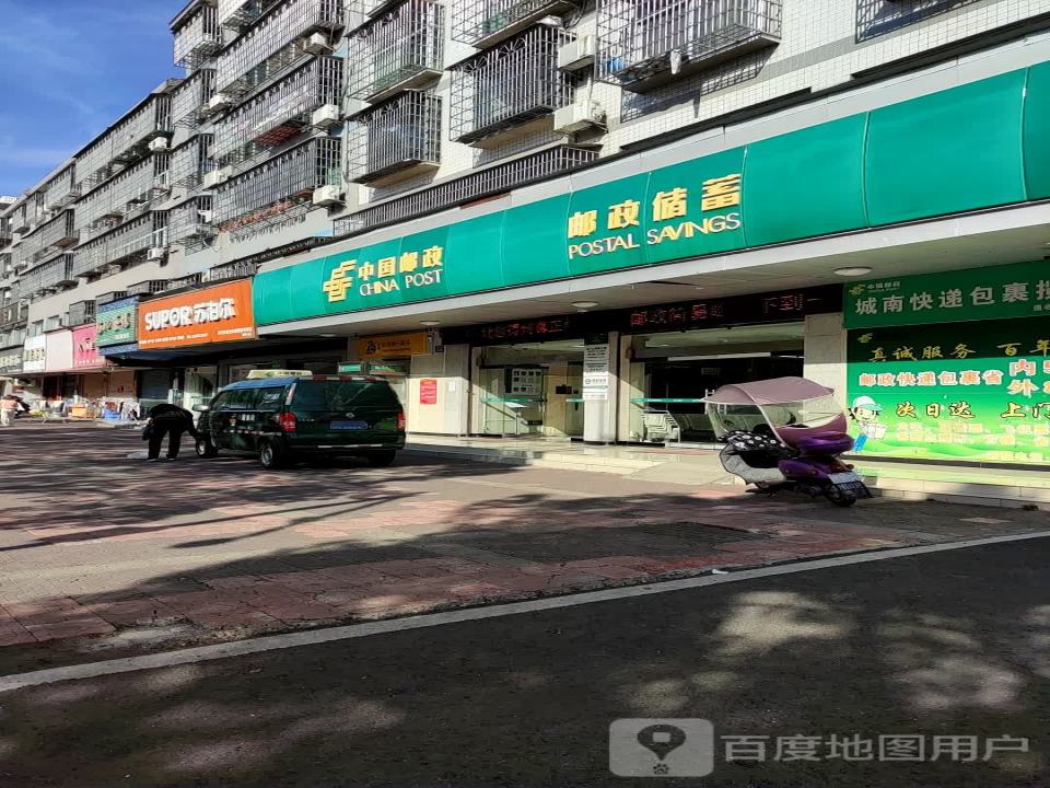 中国邮政(兴盛路店)