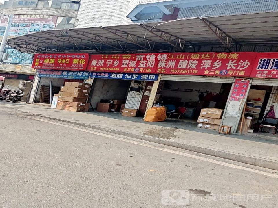 安顺东方红物流(铁西路店)