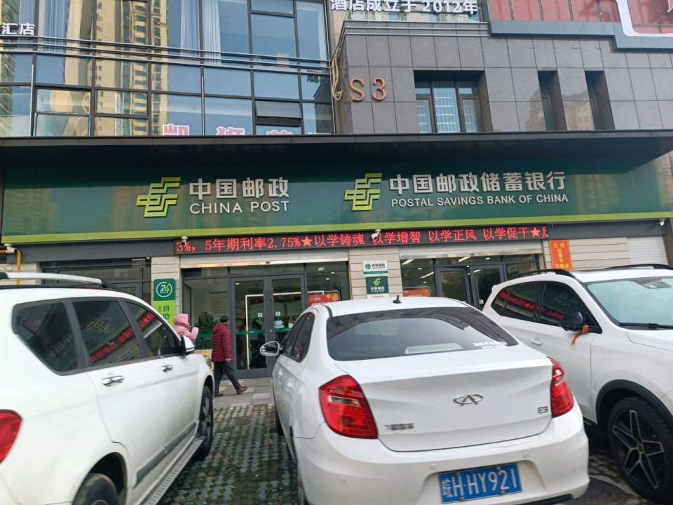 中国邮政(育才路店)