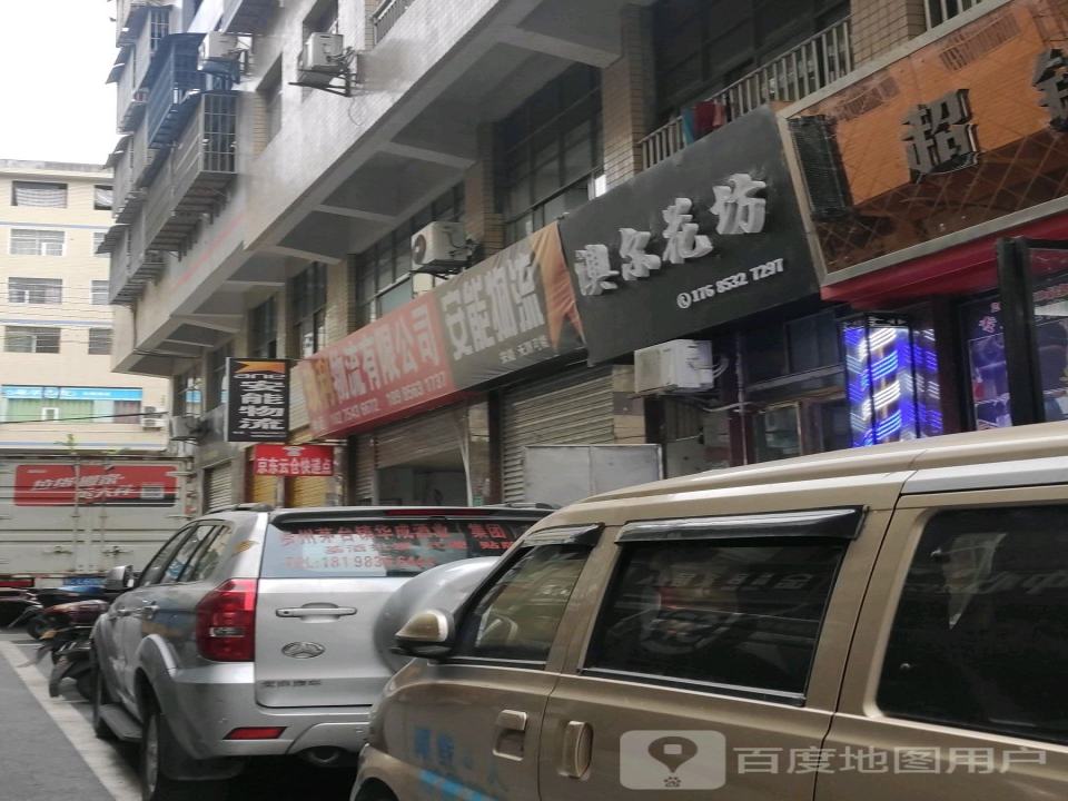 安能物流(端午路店)