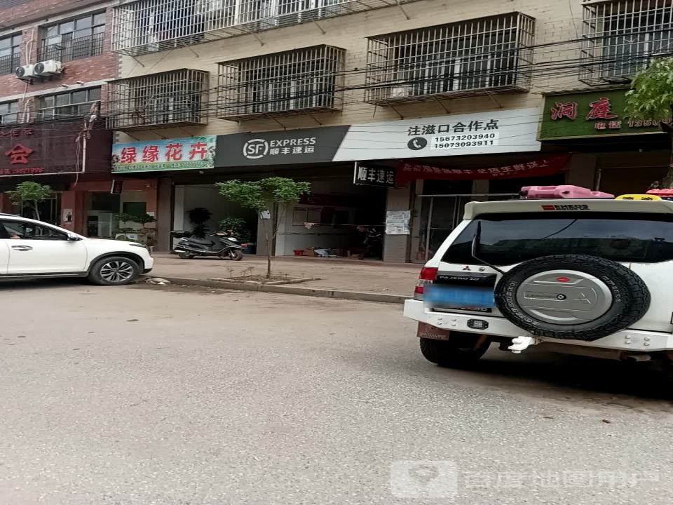 顺丰速运(注滋口镇店)