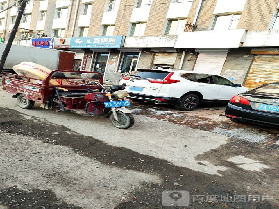 鑫宏顺物流