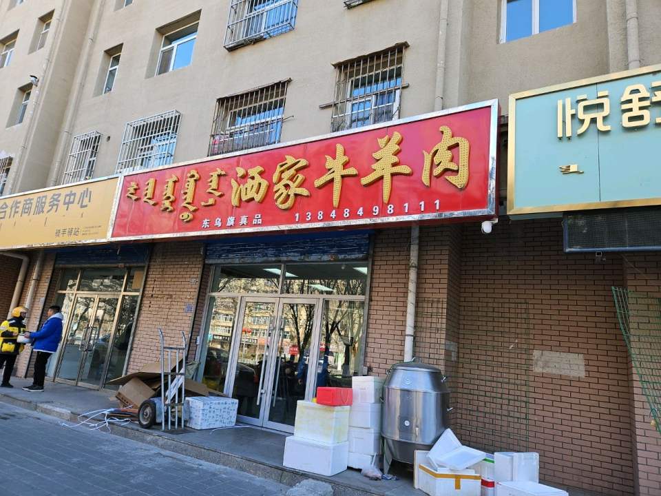 美团配送合作商服务中心(王府大街店)