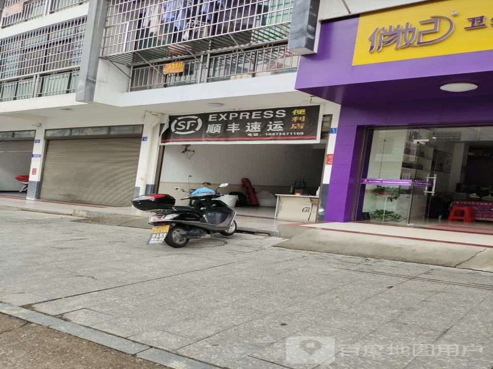 顺丰速运(锦绣路店)