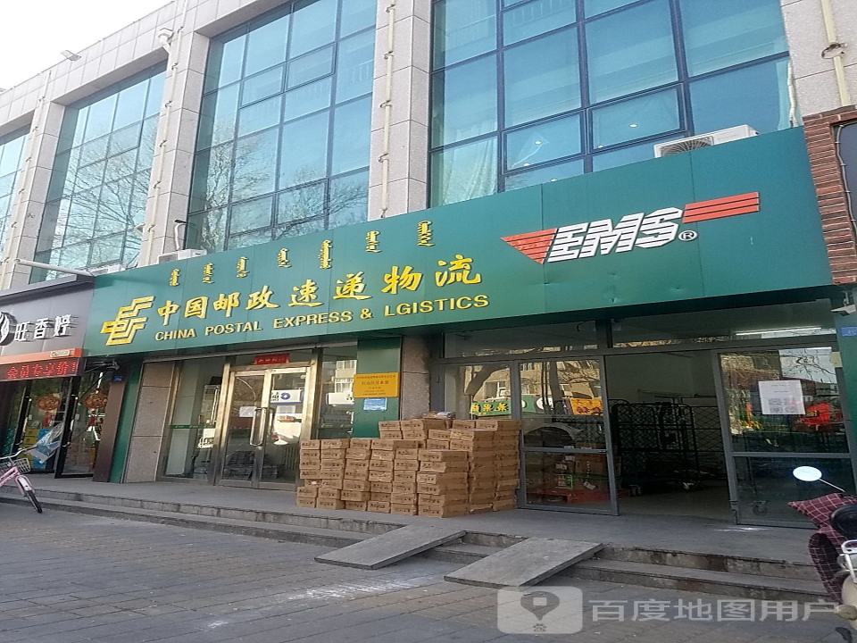 ems(钢铁街店)