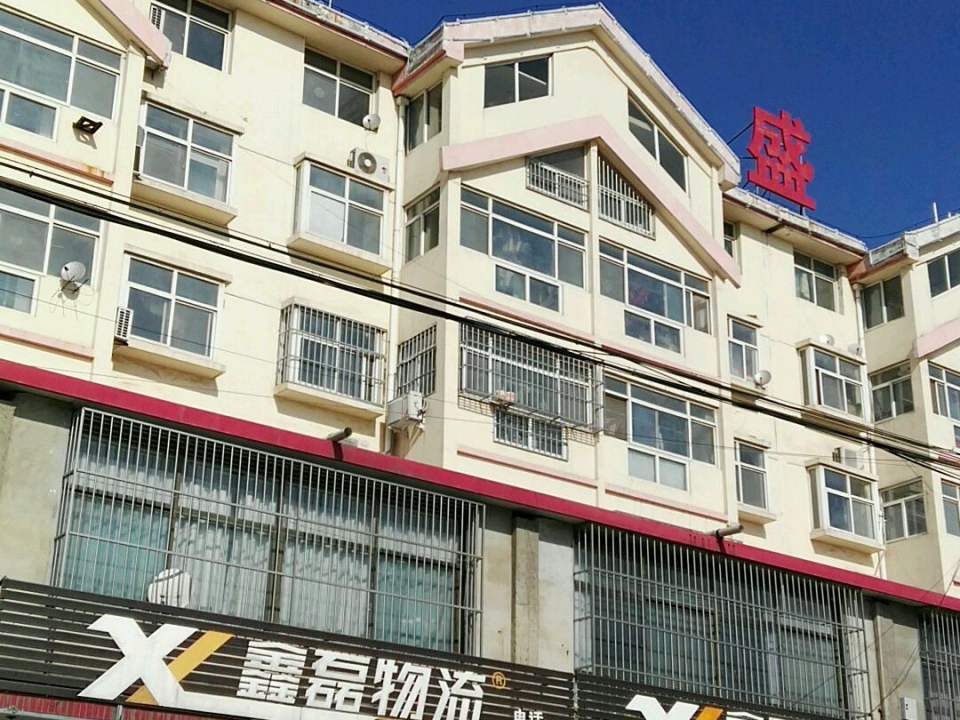 鑫磊物流(308国道店)