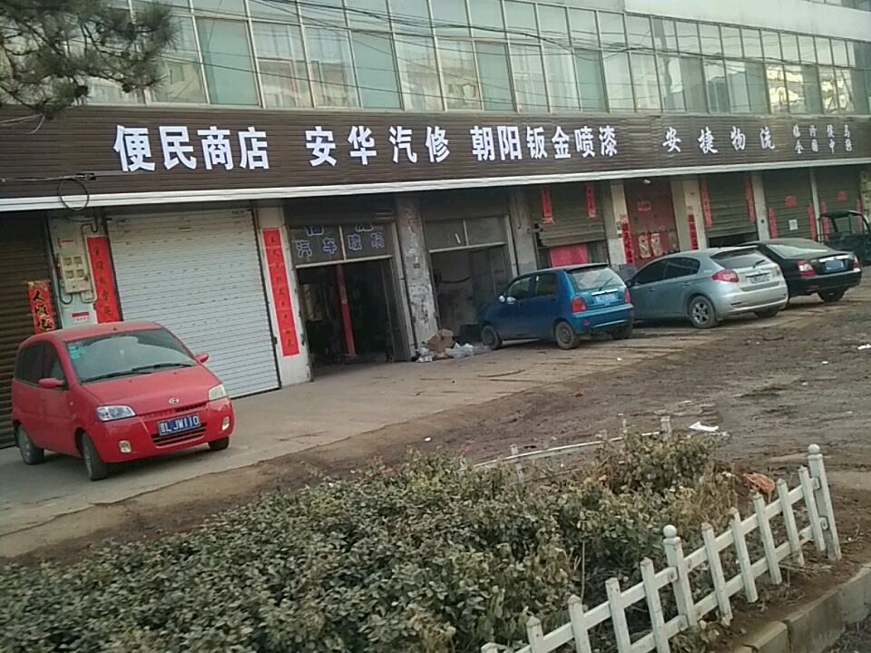 安捷物流中通快运百世快运(荀乡西大道店)