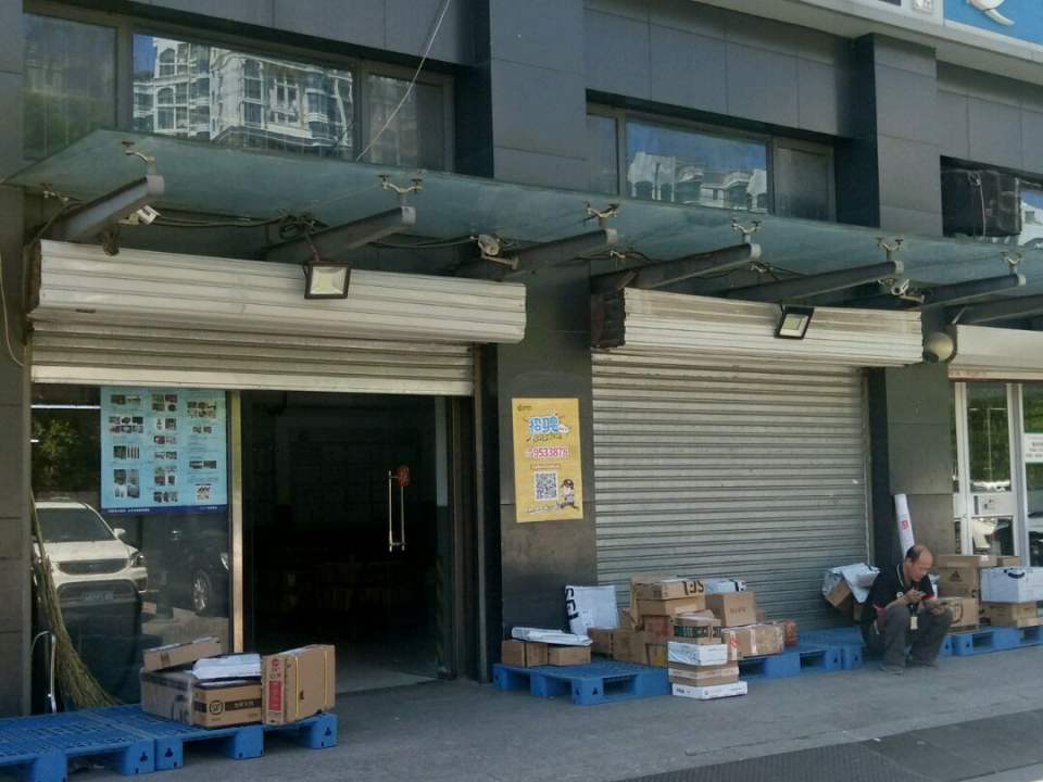 顺丰速运(财满街店)