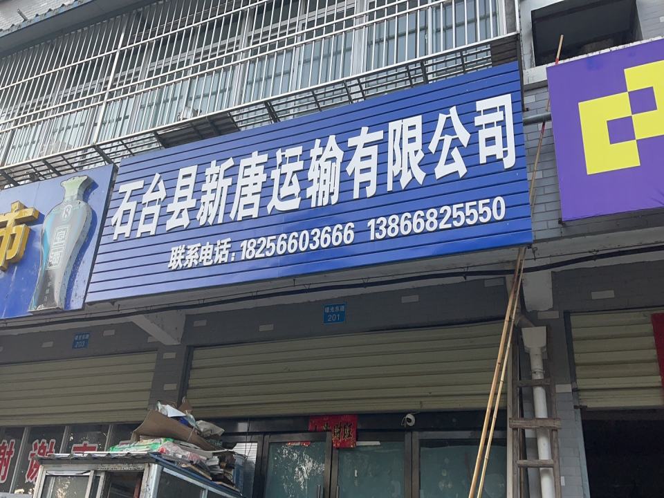 德邦物流(曙光东路店)