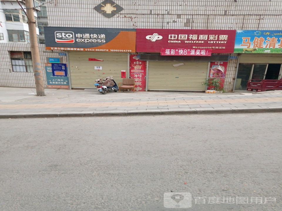 申通快递(公园路营业点)