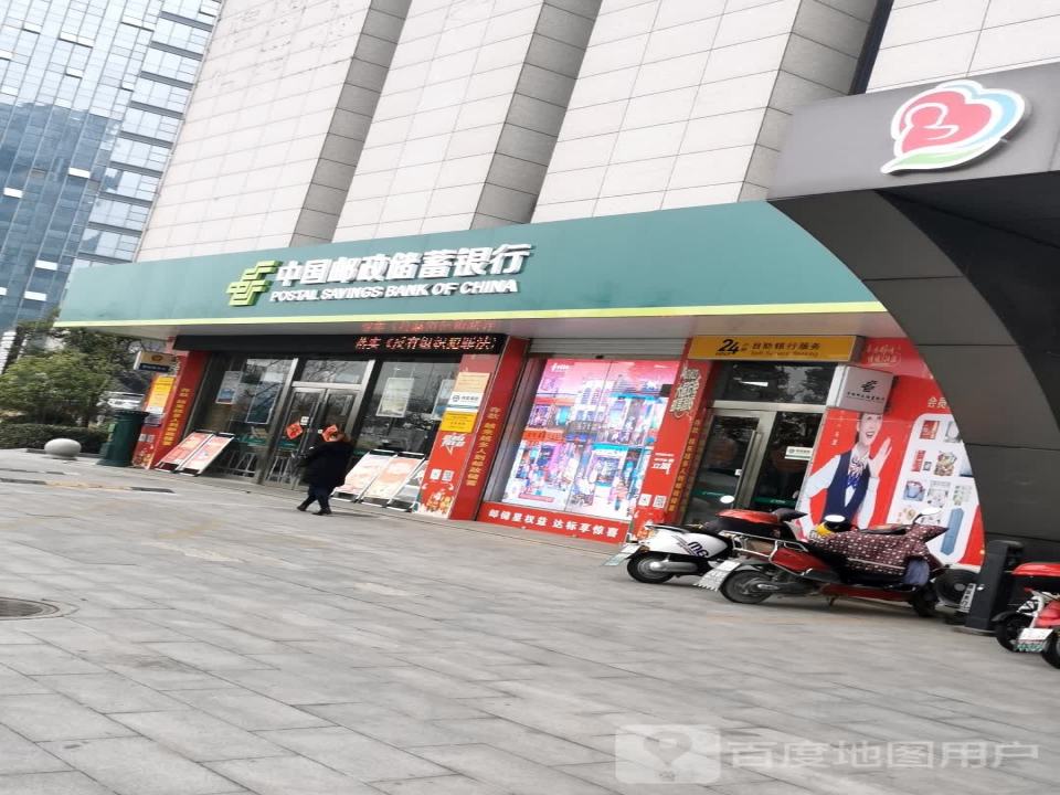 中国邮政(梅山湖路店)