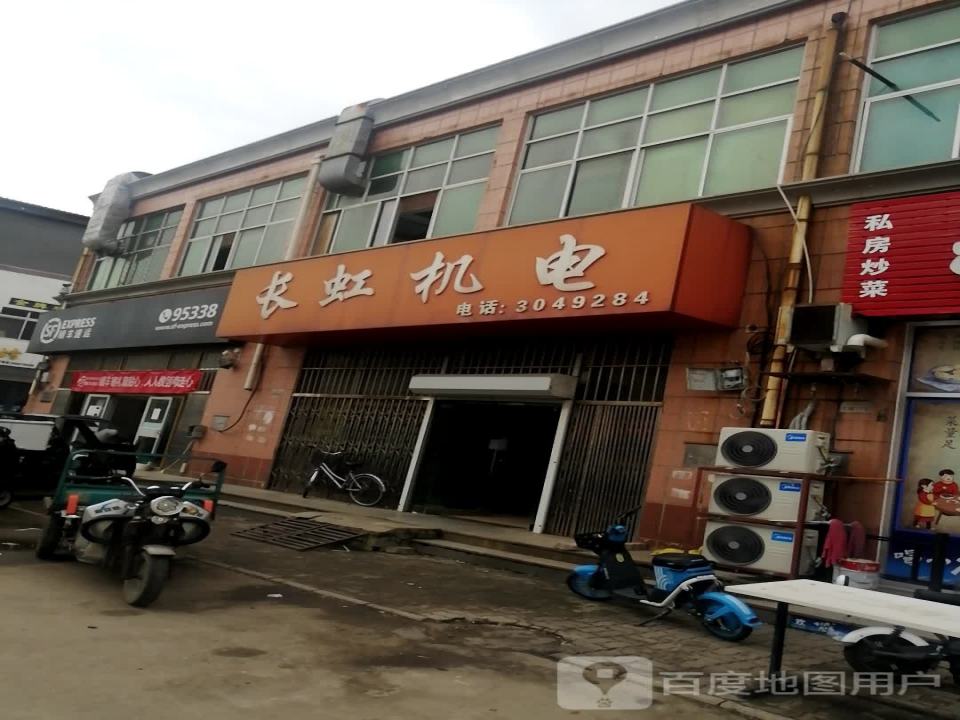 顺丰速运(金阳新天地店)