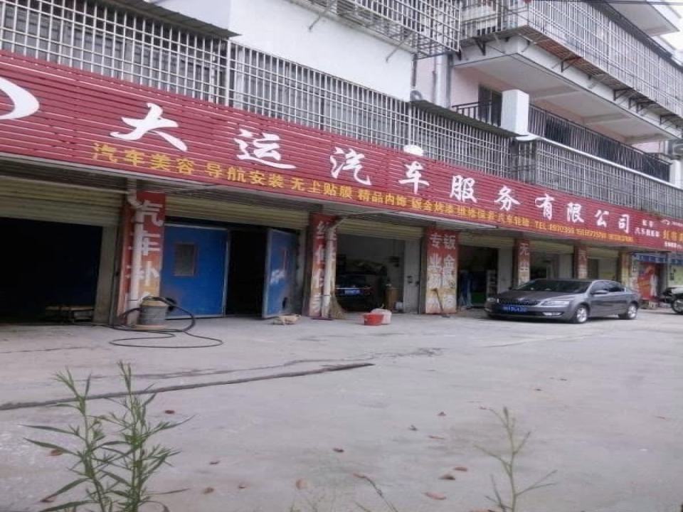 潜山县大运汽车(体育中心店)