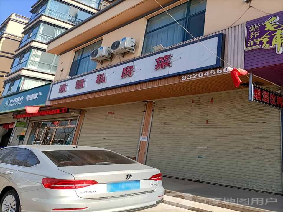 中国邮政(双拥路店)