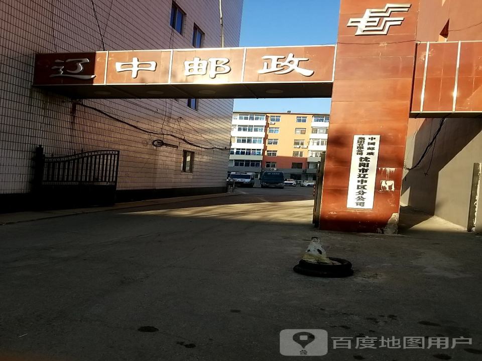 中国邮政(北一路店)