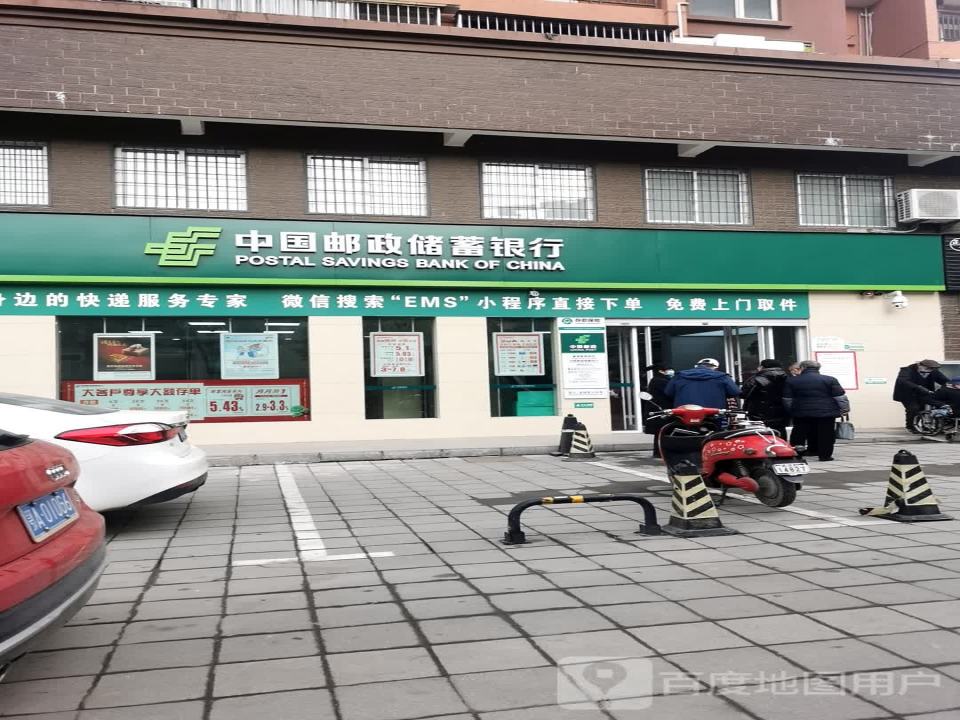 中国邮政(建设十一路店)