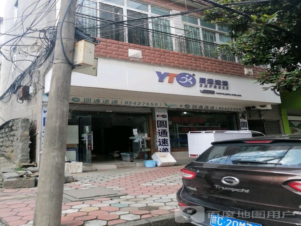 圆通速递(向阳路店)