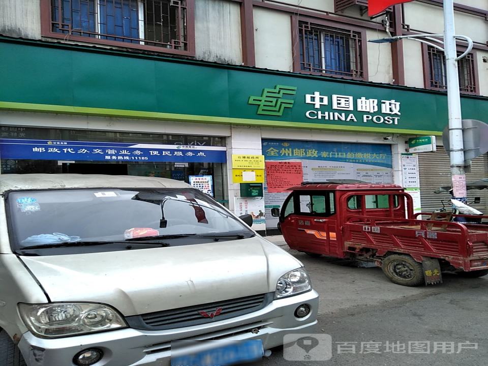 中国邮政(复兴路店)