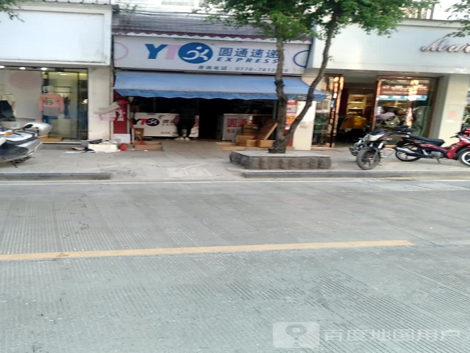 圆通速递(前进路店)