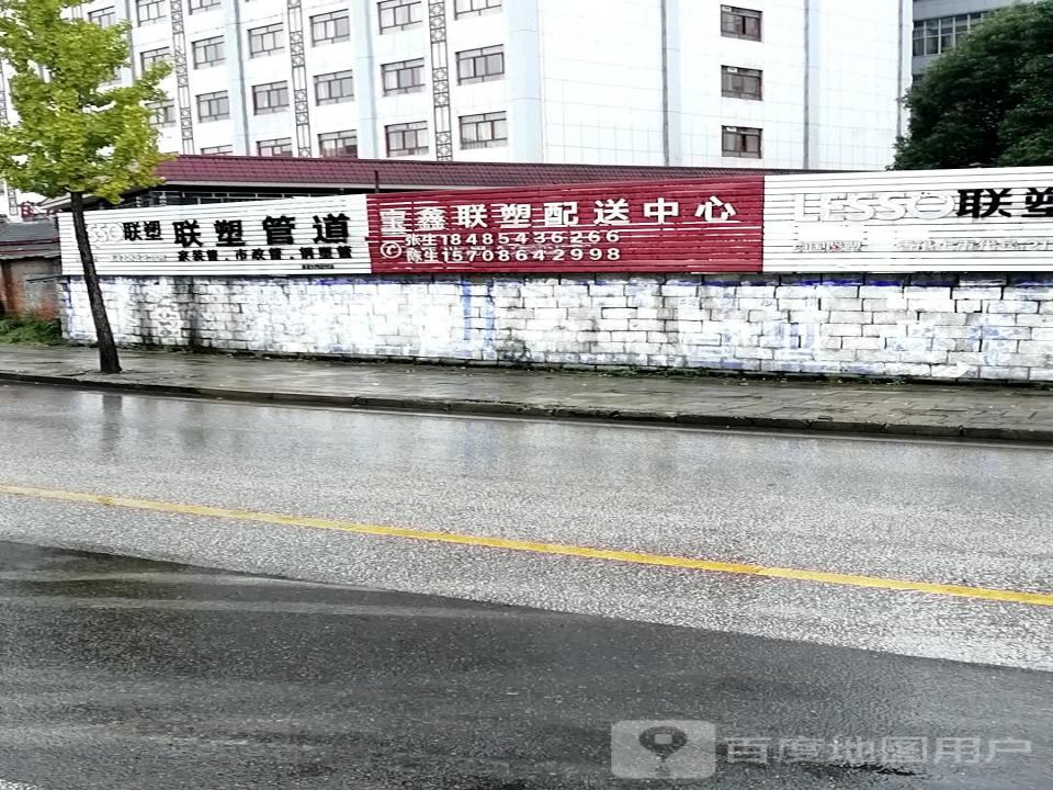 宝鑫联塑配送中心