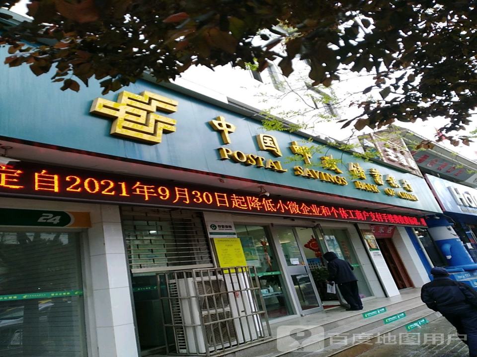 中国邮政(环城南路店)