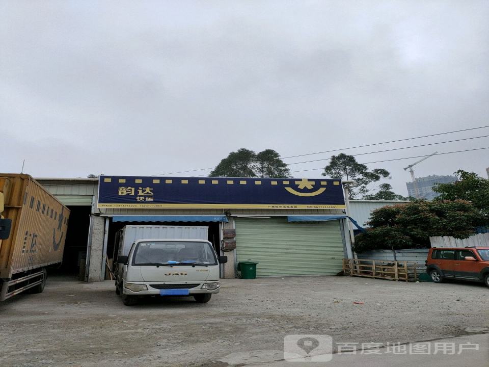 钦州市韵达快运物流(环城西路店)