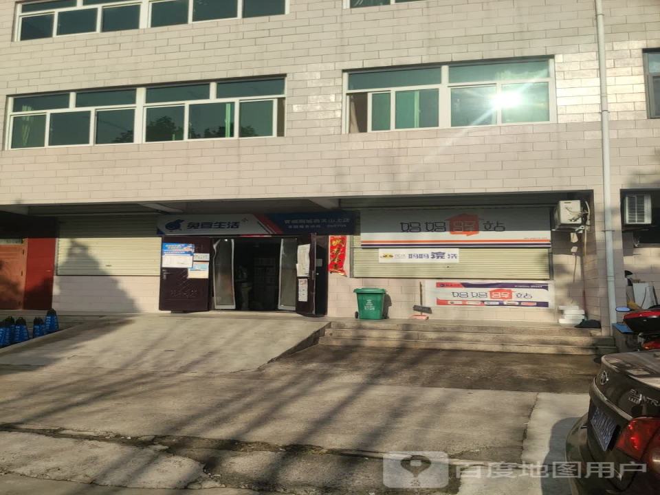 妈妈驿站(育英西街店)