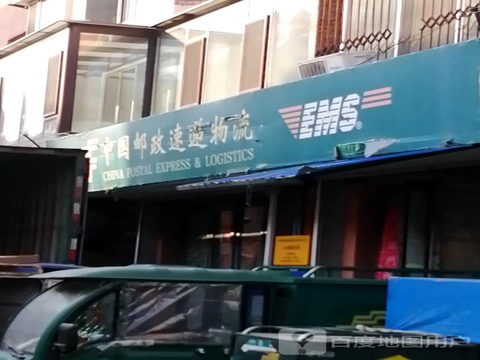 中国邮政速递物流(珠海街店)