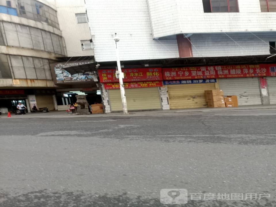 安顺东方红物流(铁西路店)