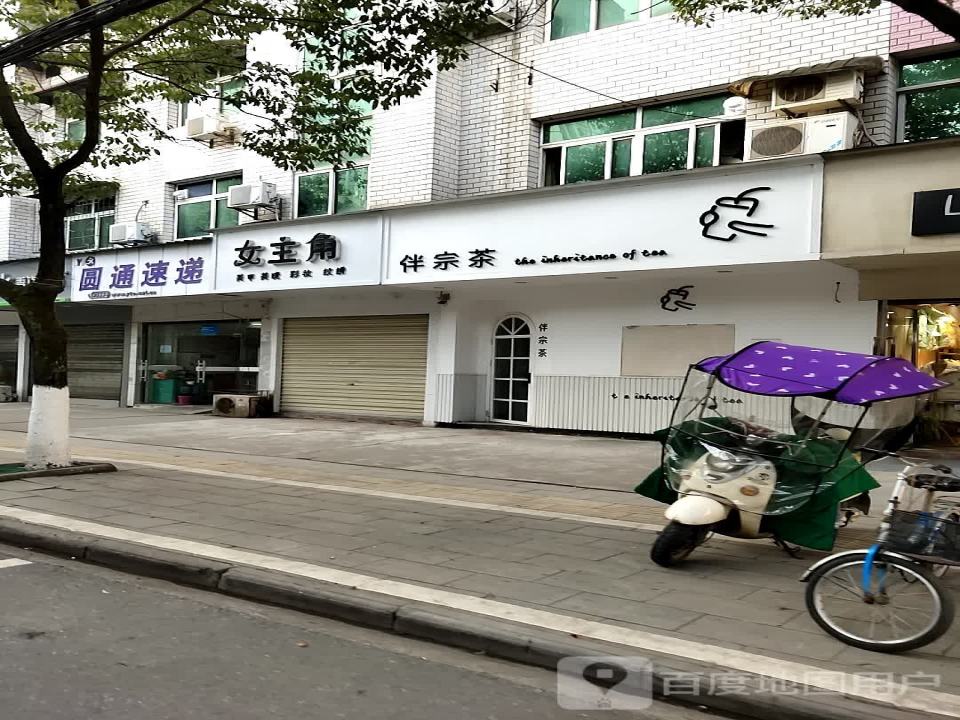 圆通速递(东岳路店)