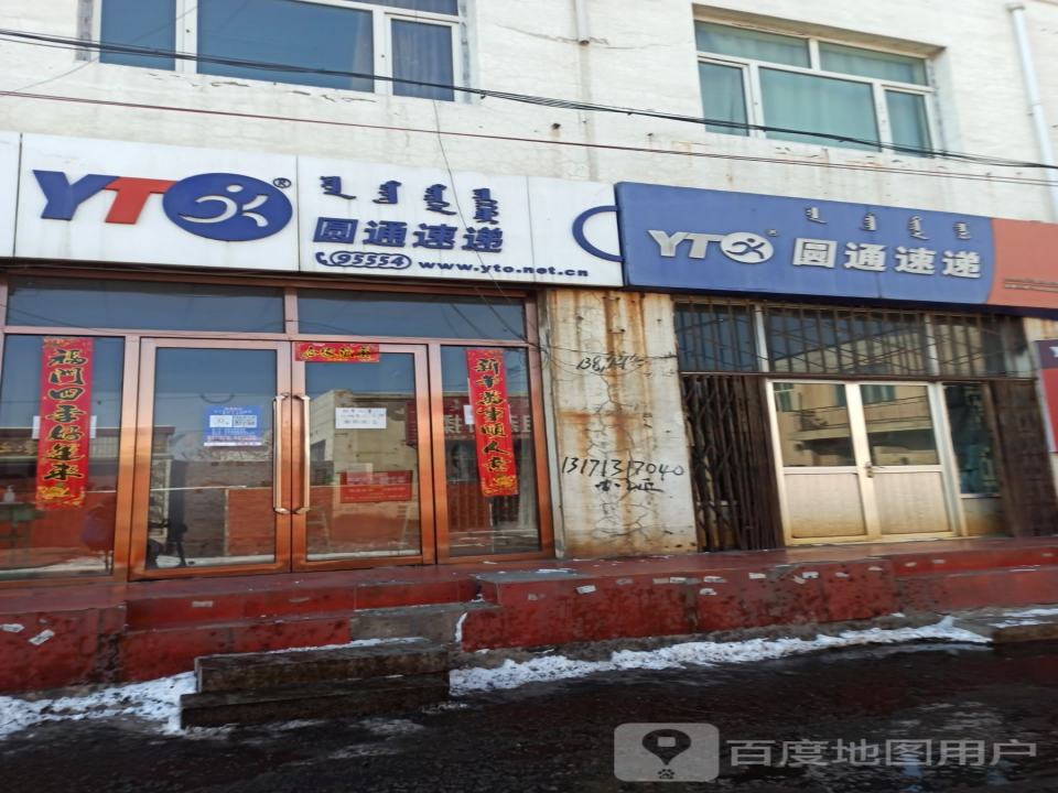 圆通速递(民生路店)