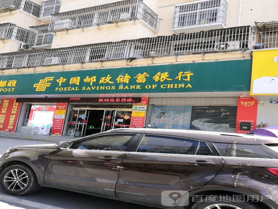 中国邮政(港口路店)