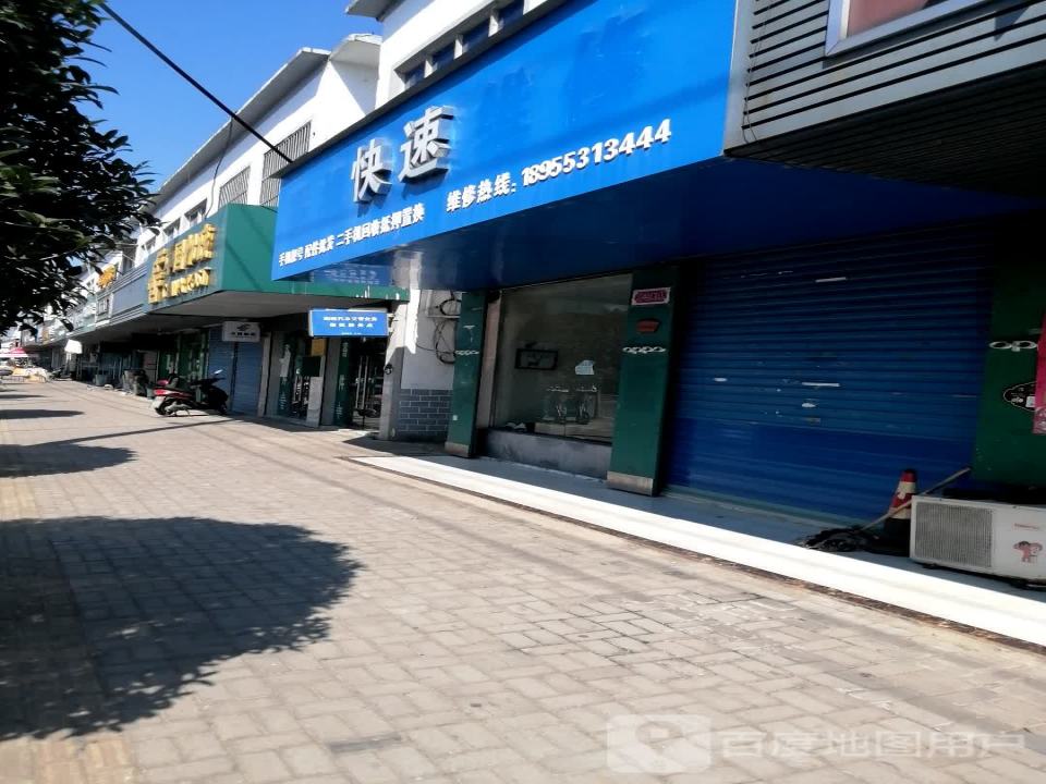 中国邮政(芜屯路店)