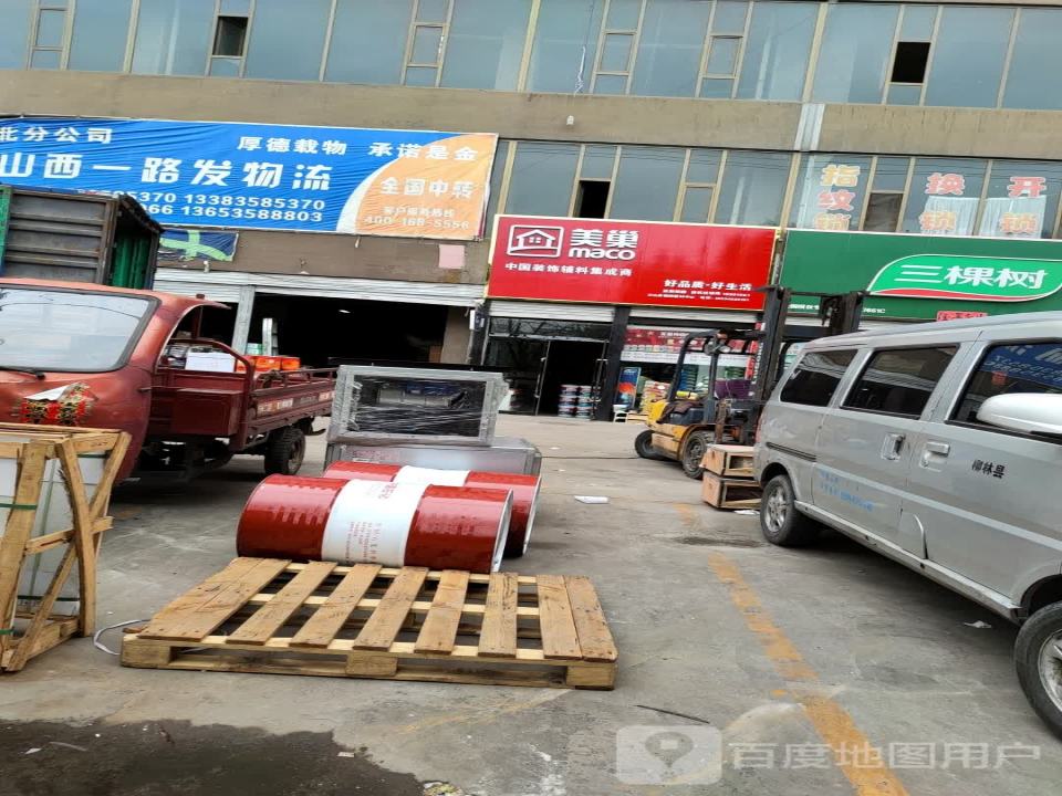 一路发物流(北川河西路店)