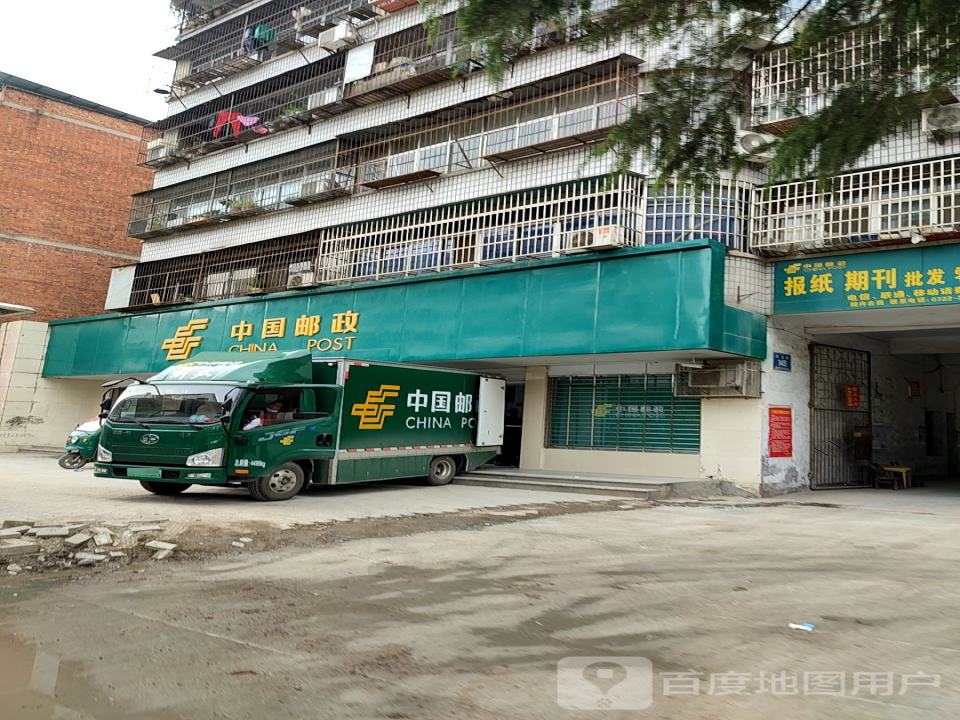 中国邮政(汉东路店)