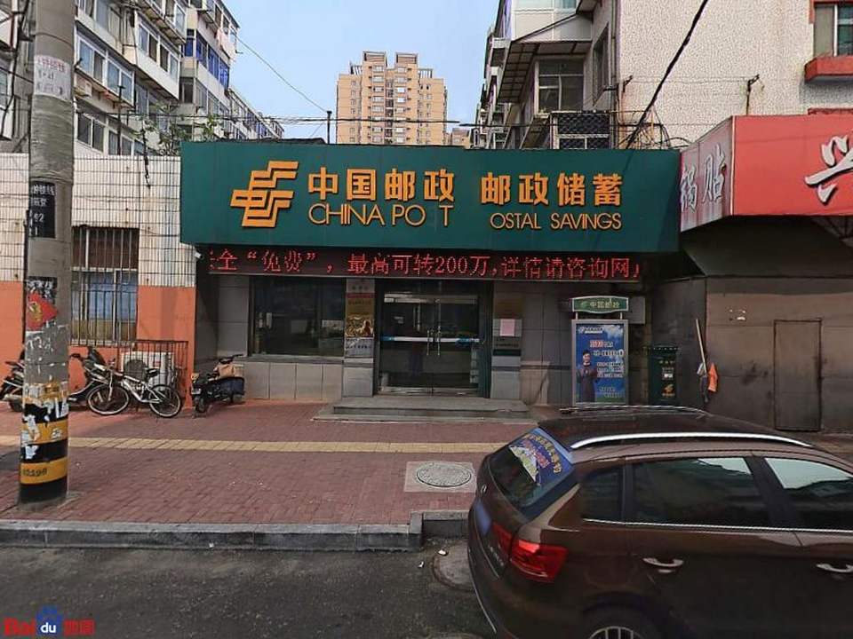 中国邮政(北大街邮政支局)