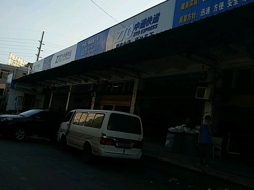 中通快递(武威路店)