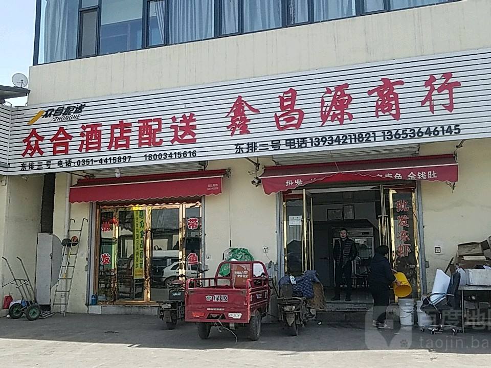 众合酒店配送