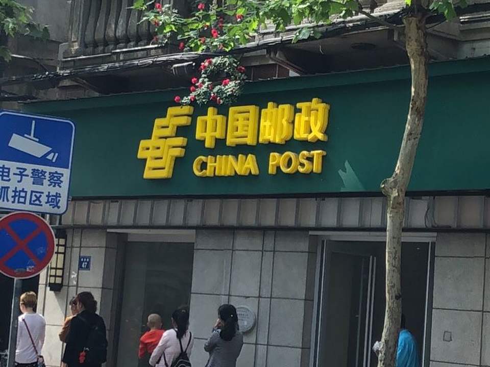 中国邮政(南京路店)